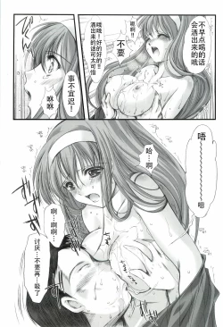 Page 97 of Shiori Gaiden - Ii Tabi Yume Kibun Soushuuhen