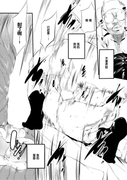 Page 18 of 9 Jikan Suufun