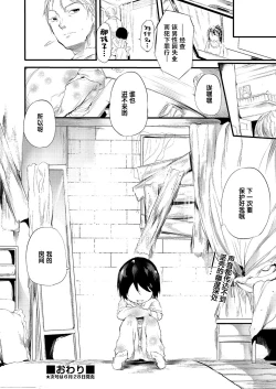 Page 26 of 9 Jikan Suufun