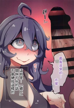 Page 8 of HEXフレンドMANIAC