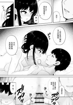 Page 17 of 女先輩悦楽NTR墜ち