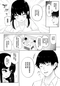 Page 6 of 女先輩悦楽NTR墜ち