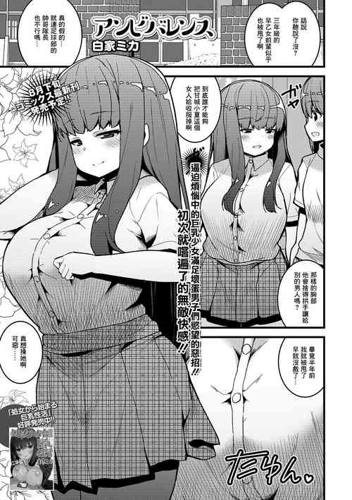 Download Ambivalence