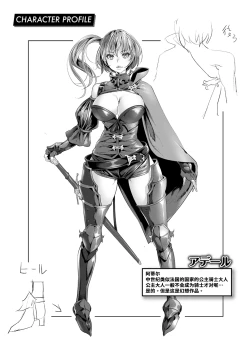 Page 25 of Keikyoku Souri