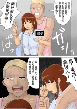 Page 3 of Seifu no  Shoushika Taisakuin no Onna-tachi ni, Seishidou Sareta Kareshi. | 被政府的少子化對策員的女人們性指導了的男朋友。