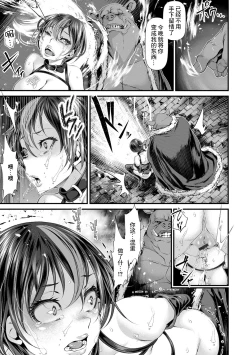 Page 17 of Butaoni no Goku