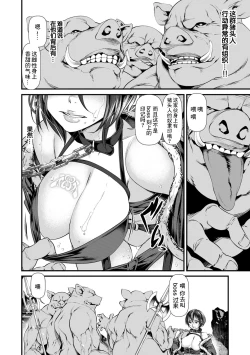 Page 2 of Butaoni no Goku