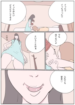 Page 11 of ひと夏の思い出 何度も食べられちゃったボク