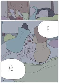 Page 16 of ひと夏の思い出 何度も食べられちゃったボク