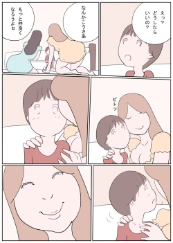 Page 5 of ひと夏の思い出 何度も食べられちゃったボク