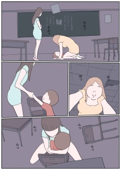 Page 11 of Hitonatsu no Omoide - Seven Days Nightmare