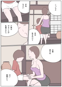 Page 2 of Hitonatsu no Omoidesan no Nettori Shota Naburi