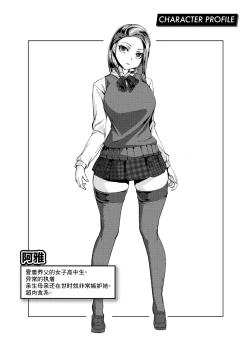 Page 19 of Haha ni Yoku Niteiru