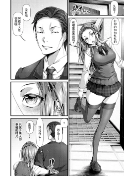 Page 2 of Haha ni Yoku Niteiru