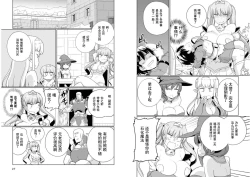 Page 15 of Ochikobore Kishi-dan wa Sukebe Skill de Nariagarimasu 2| 全是废柴的骑士团用色色的技能走上巅峰  2