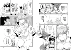 Page 7 of Ochikobore Kishi-dan wa Sukebe Skill de Nariagarimasu 2| 全是废柴的骑士团用色色的技能走上巅峰  2