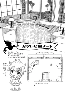 Page 22 of fairy tail galevy fanbook