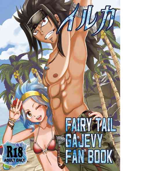 Download fairy tail galevy fanbook