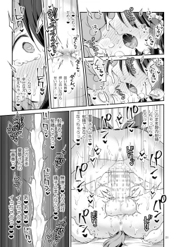 Page 20 of Zutto Mite Kimashita kara