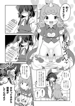 Page 2 of Zutto Mite Kimashita kara