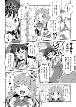 Page 5 of Zutto Mite Kimashita kara