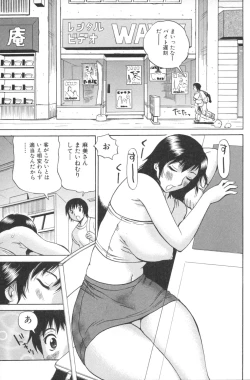 Page 19 of Nikuana kara Daradara