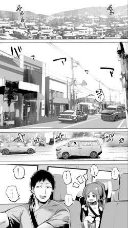 Page 3 of Jimoto no Hame Tomo. "Senpai no Hitozuma S"