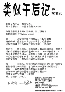 Page 18 of Ushiwakamaru tte Tottemo Kawaii