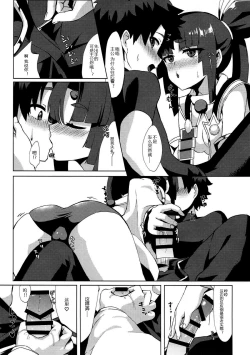 Page 9 of Ushiwakamaru tte Tottemo Kawaii