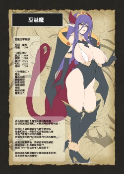 Page 10 of Makoto ni zannen desu ga bouken no sho 8 wa kiete shimaimashita. | 真是非常抱歉，冒險之書8被消滅了。