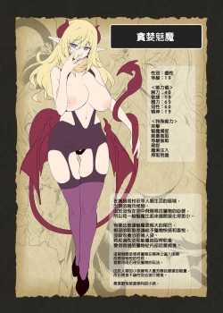 Page 11 of Makoto ni zannen desu ga bouken no sho 8 wa kiete shimaimashita. | 真是非常抱歉，冒險之書8被消滅了。