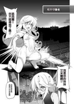 Page 13 of Makoto ni zannen desu ga bouken no sho 8 wa kiete shimaimashita. | 真是非常抱歉，冒險之書8被消滅了。