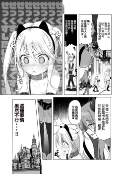 Page 53 of Makoto ni zannen desu ga bouken no sho 8 wa kiete shimaimashita. | 真是非常抱歉，冒險之書8被消滅了。