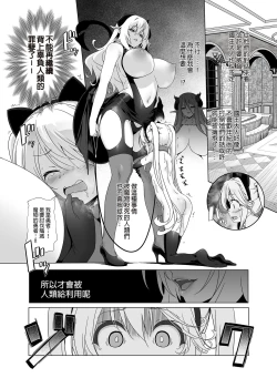 Page 54 of Makoto ni zannen desu ga bouken no sho 8 wa kiete shimaimashita. | 真是非常抱歉，冒險之書8被消滅了。