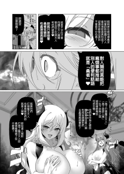 Page 55 of Makoto ni zannen desu ga bouken no sho 8 wa kiete shimaimashita. | 真是非常抱歉，冒險之書8被消滅了。
