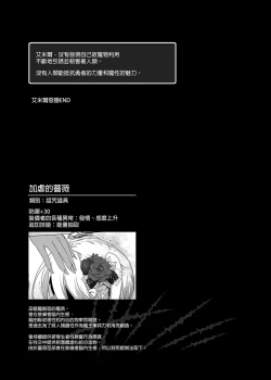 Page 61 of Makoto ni zannen desu ga bouken no sho 8 wa kiete shimaimashita. | 真是非常抱歉，冒險之書8被消滅了。