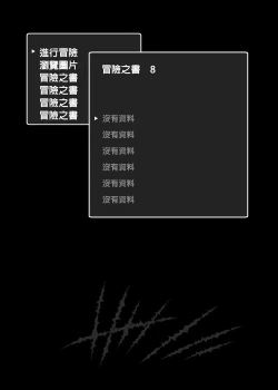 Page 85 of Makoto ni zannen desu ga bouken no sho 8 wa kiete shimaimashita. | 真是非常抱歉，冒險之書8被消滅了。