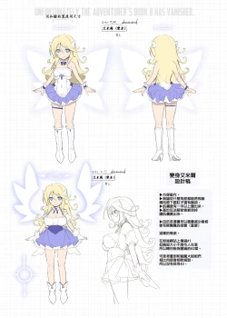 Page 90 of Makoto ni zannen desu ga bouken no sho 8 wa kiete shimaimashita. | 真是非常抱歉，冒險之書8被消滅了。