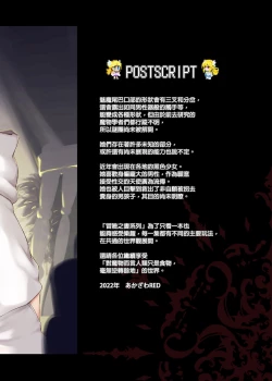 Page 94 of Makoto ni zannen desu ga bouken no sho 8 wa kiete shimaimashita. | 真是非常抱歉，冒險之書8被消滅了。