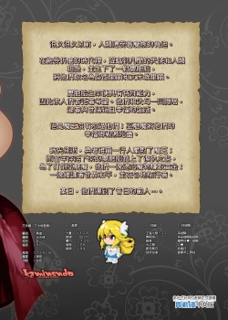 Page 99 of Makoto ni zannen desu ga bouken no sho 8 wa kiete shimaimashita. | 真是非常抱歉，冒險之書8被消滅了。