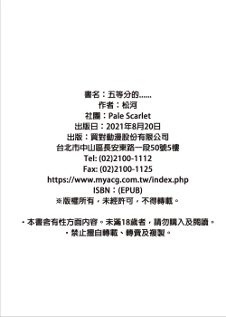 Page 22 of Gotoubun no...... | 五等分的......