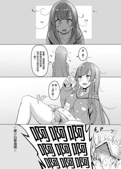 Page 16 of Onee-san Gumi de Muramura Gaman| 大姐姐組之性致勃勃要忍耐！