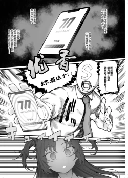 Page 25 of Blue Saimin-bu