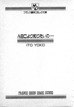 Page 3 of ABC Yori Shiritai No...