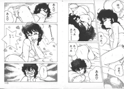 Page 60 of ABC Yori Shiritai No...