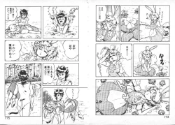 Page 90 of ABC Yori Shiritai No...