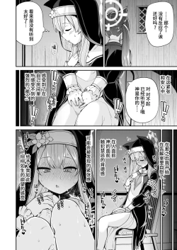 Page 11 of Mari no Himegoto