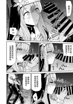 Page 15 of Mari no Himegoto