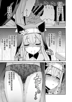 Page 18 of Mari no Himegoto