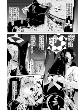 Page 29 of Mari no Himegoto